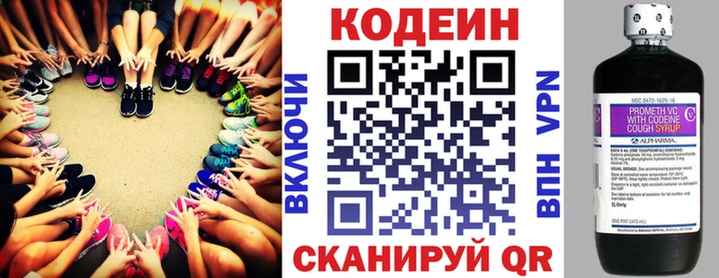 Кодеин Purple Drank  Белая Холуница 