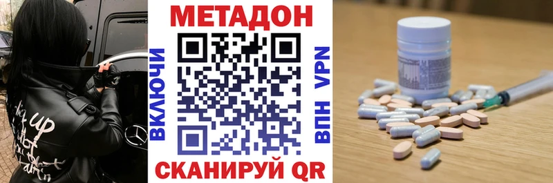 Метадон VHQ  Белая Холуница 